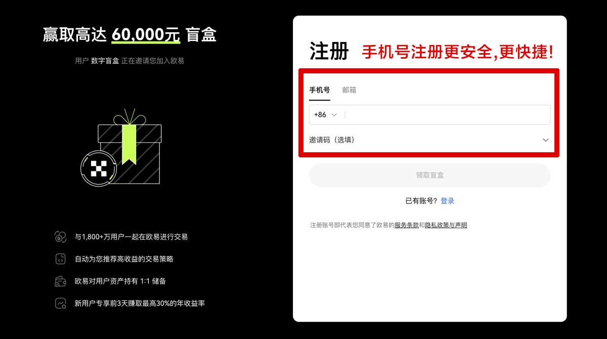 注册欧交易所app下载安卓：安卓安装教程与安全下载入口指南账户步骤