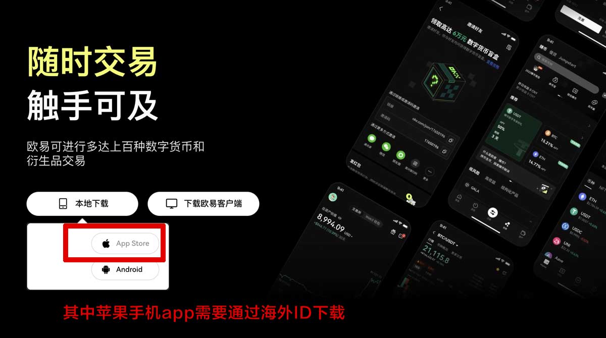 欧交易所app下载安卓：安卓安装教程与安全下载入口指南充值资金方法